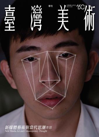 2025年3月號 130期