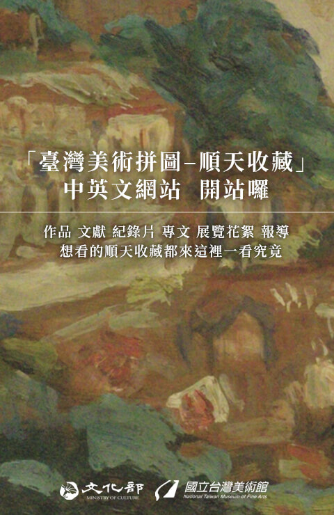 順天中英文網站
